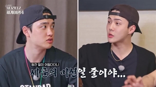 قسمت 11 فصل 4 برنامه نردبان اکسو/ EXO Ladder S04