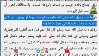 اجتهاد صحابه در مقابل دستور صریح پیامبر صلی الله علیه و آله