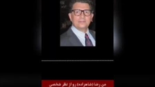 کلیپ کارشناس بی بی سی در مورد پهلوی