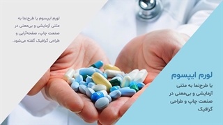 قالب پاورپوینت دارویی و داروسازی