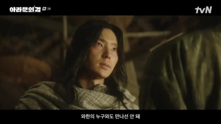 سریال کره ای تاریخ آرتدال 2 : سرگذشت آسدال قسمت 03 با زیرنویس فارسی (لینک دانلود در توضیحات) /Arthdal Chronicles 2 2023