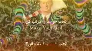 تخت خوابت رامرتب کن فصل ۳