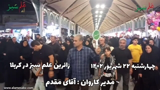 تور کربلا هوایی از تهران