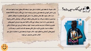 بررسی کتاب فیزیک یازدهم تجربی خیلی سبز - نقد و تحلیل