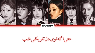 معنی آهنگ گروه ایو I AM ترجمه و زیرنویس از لی یورا