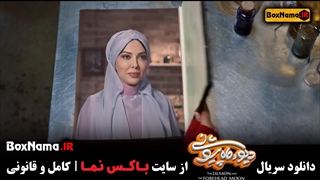 فیلم دیو و ماه پیشونی قسمت / سریال دیو و ماه پیشونی فیلم و سریال ایرانی