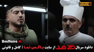 دانلود قسمت 9 مسابقه ضد