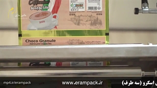 دستگاه بسته بندی ساشه ویژه مواد دارویی و شیمیایی R200-ps(t)