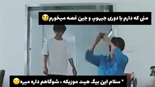 داداشم داره میره سربازی عررررررر......