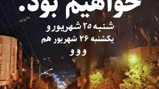 قشم چه خبره؟