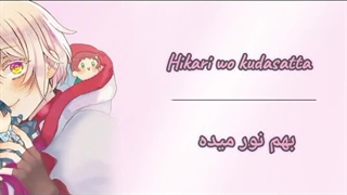 آهنگ کارکتری ژانه و لوکا از انیمه تحقیقات مطالعاتی وانیتاس