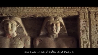 دانلود رایگان مستند اسرار مقبره سقاره
