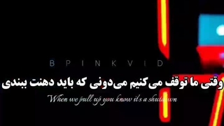 کاور اهنگ بلک پینک