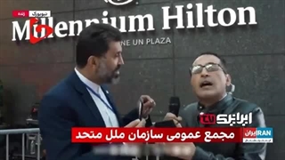 14020629: لرزش دستان خبرنگار اینترنشنال در مواجهه با تیم رئیس جمهور
