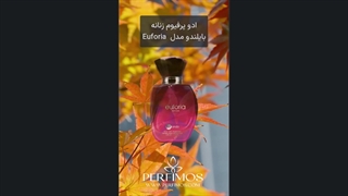 عطرهای پاییزی زنانه