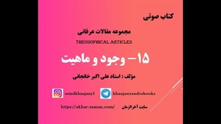 وجود و ماهیت