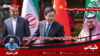 14020629: پایگاه آمریکایی: تعارف کافی است، باید از ترکیه، سعودی اسرائیل و مصر دور شویم