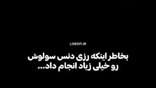 رزی بخاطر ما ساکت موند