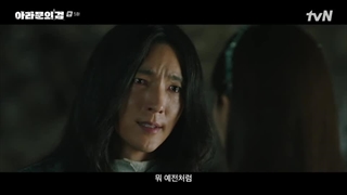 قسمت 5 فصل دوم سریال تاریخ آرتدال با زیرنویس فارسی