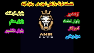 لوله بازکنی وکیل اباد