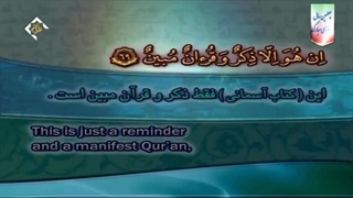 Holy  Quran Part 23Shahriar parhizgar