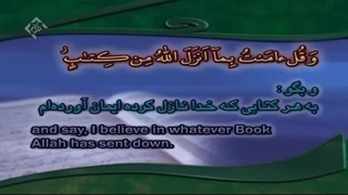 Holy  Quran Part 25Shahriar parhizgar