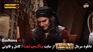 تماشای سریال پدرخوانده مافیا فصل ۲ قسمت ۸ (وب سایت باکس نما)