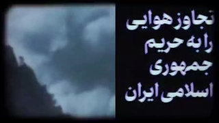 پیام تاریخی حضرت آیت الله خامنه ای در ساعات اول جنگ از طریق صدا و سیما