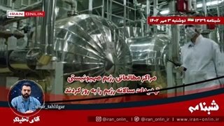 14020703: لیست تهدیدات اسراییل تغییر کرد؛ آمریکا و ایران و فلسطین/ گزارش مهم مرکز مطالعاتی رژیم