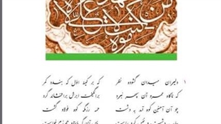 آموزش درس حمله حیدری فارسی یازدهم پروتز سینه