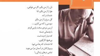 آموزش درس خنده تو فارسی دوازدهم لیفت پیشانی