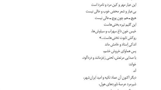 آموزش درس خوان هشتم فارسی دوازدهم (بخش سوم) ماموپلاستی
