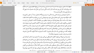 آموزش درس کباب غاز فارسی دوازدهم (بخش دوم) لمینت