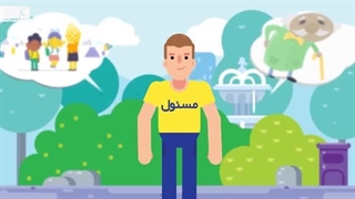 کمک به افراد آسیب پذیر در حوادث