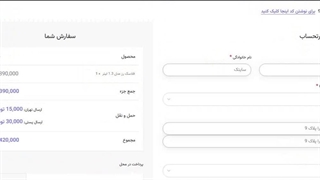تنظیمات حمل و نقل ووکامرس