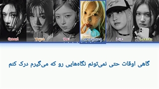 لیریک آهنگ Either way از I've با زیرنویس فارسی