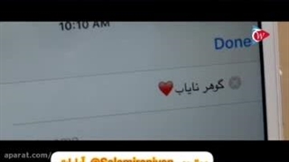 مادر گوهر نایاب