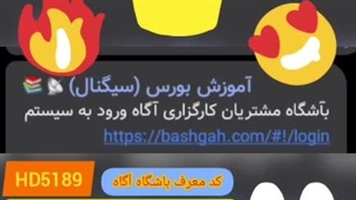 تیزر بورس آگاه salamiraniyan