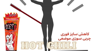 بهترن ژل لاغری