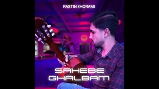 دانلود آهنگ جدید راستین خرمی به نام صاحب قلبم
