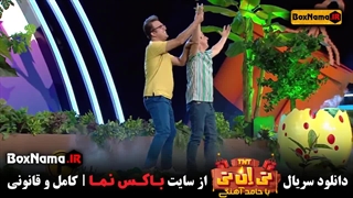 عمو پورنگ در تی ان تی / رقص عمو پورنگ تی ان تی حامد آهنگی قسمت ۲۳