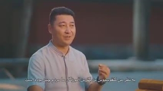 پخش مجموعه مستند «اندیشه‌های کلاسیک چین» از رادیو و تلویزیون مرکزی چین-قسمت اول