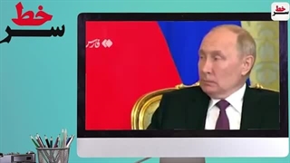 پیام پوتین به امام خامنه ای مدظله العالی