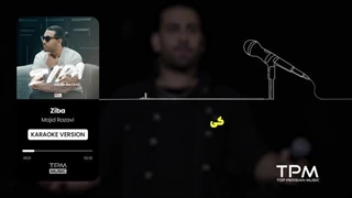 Majid Razavi - Ziba (Karaoke Version) | مجید رضوی - زیبا - کارائوکه فارسی