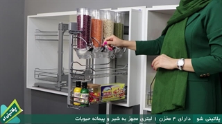 جاحبوبات شیردار ریلی