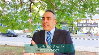 شرایط تحویل سند به فروشنده