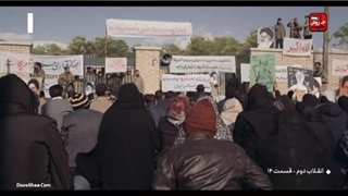 دانلود رایگان قسمت چهاردهم سریال انقلاب دوم