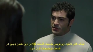 دانلود قسمت 16 سریال یک فرد متفاوت ( شخصی دیگر ) Bambaska Biri با زیرنویس فارسی