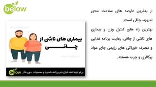 بیماری های ناشی از چاقی