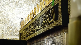 یا باب الحوائج(ع)، آقام، آقام، آقام، آقام ...